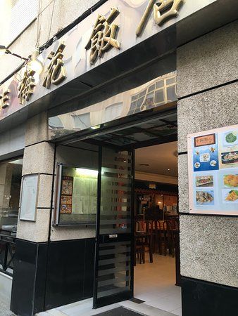 Restaurante Mei Hua